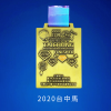 2020 台中馬完賽紀念獎牌 